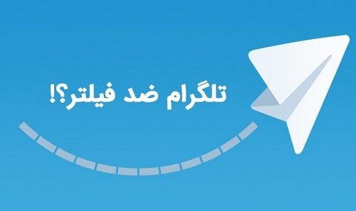 دانلود تلگرام بدون فیلتر